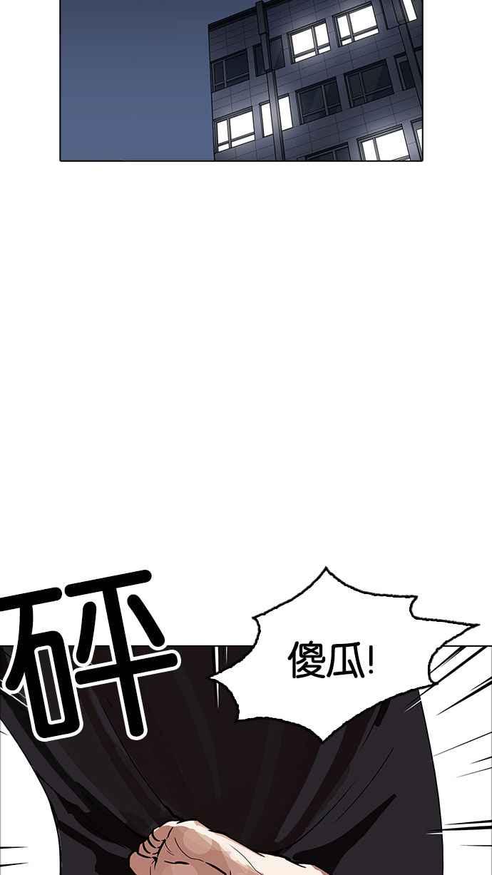 《看脸时代》漫画最新章节[第178话] 瓦斯科联谊大作战 [1_2]免费下拉式在线观看章节第【63】张图片