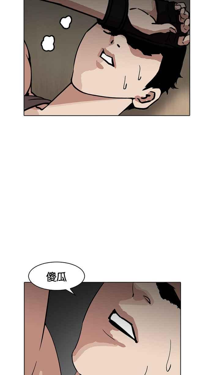 《看脸时代》漫画最新章节[第178话] 瓦斯科联谊大作战 [1_2]免费下拉式在线观看章节第【68】张图片