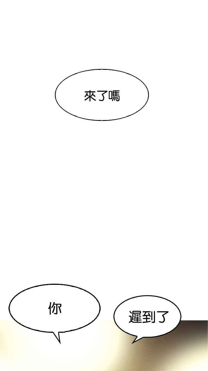 《看脸时代》漫画最新章节[第179话] 瓦斯科联谊大作战 [2_2]免费下拉式在线观看章节第【112】张图片