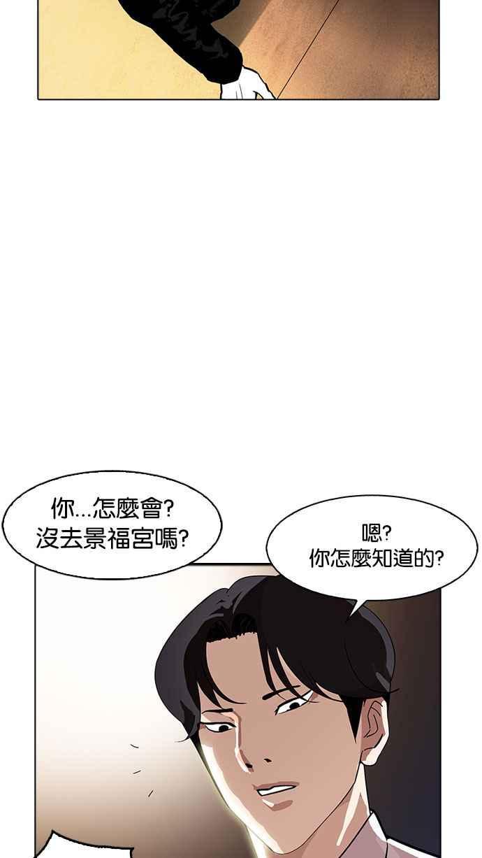 《看脸时代》漫画最新章节[第179话] 瓦斯科联谊大作战 [2_2]免费下拉式在线观看章节第【115】张图片