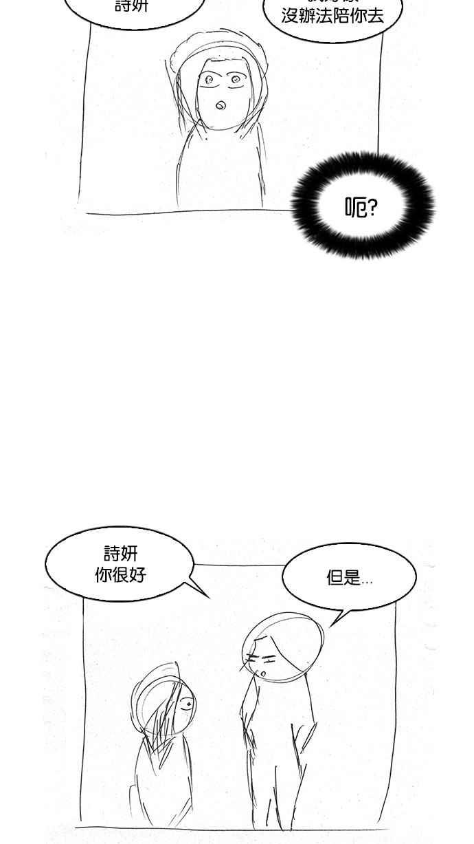 《看脸时代》漫画最新章节[第179话] 瓦斯科联谊大作战 [2_2]免费下拉式在线观看章节第【133】张图片