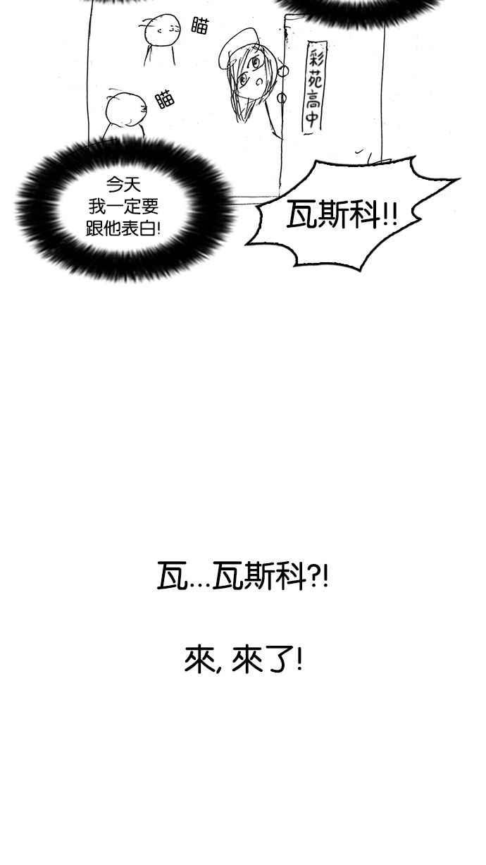 《看脸时代》漫画最新章节[第179话] 瓦斯科联谊大作战 [2_2]免费下拉式在线观看章节第【137】张图片