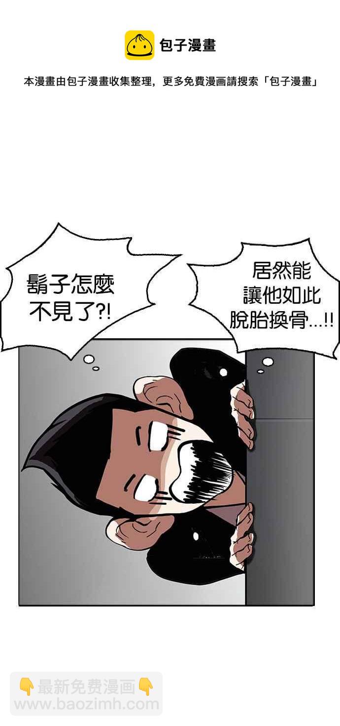 《看脸时代》漫画最新章节[第179话] 瓦斯科联谊大作战 [2_2]免费下拉式在线观看章节第【14】张图片