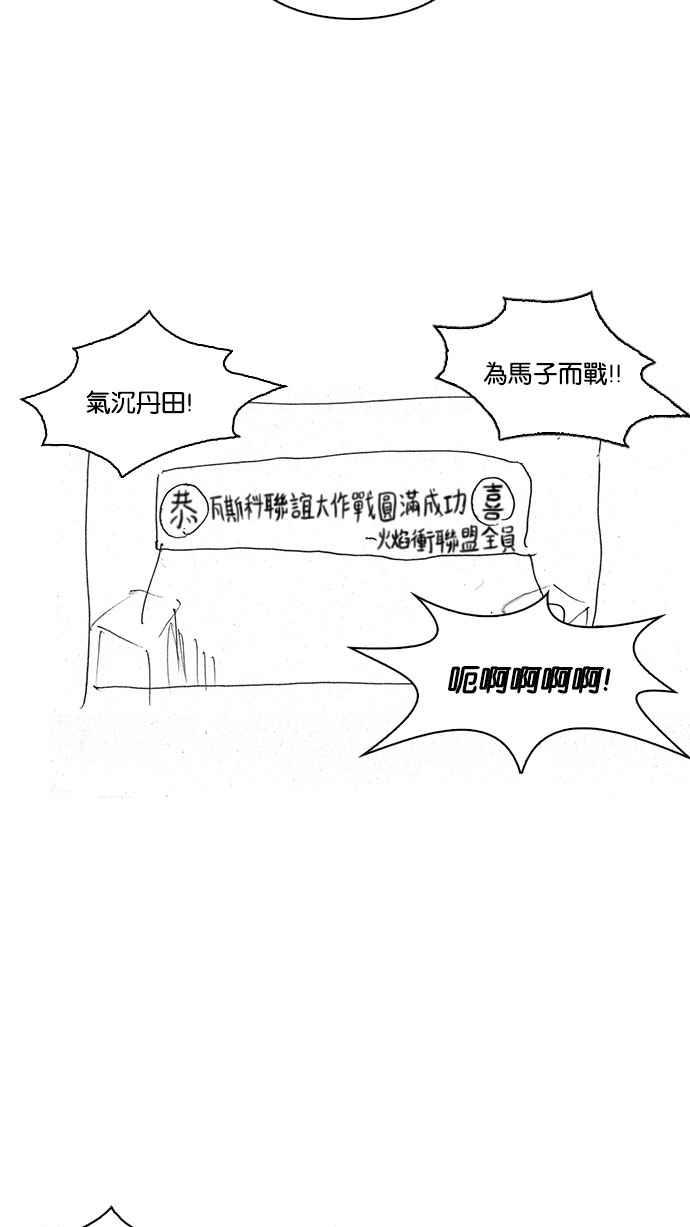 《看脸时代》漫画最新章节[第179话] 瓦斯科联谊大作战 [2_2]免费下拉式在线观看章节第【144】张图片