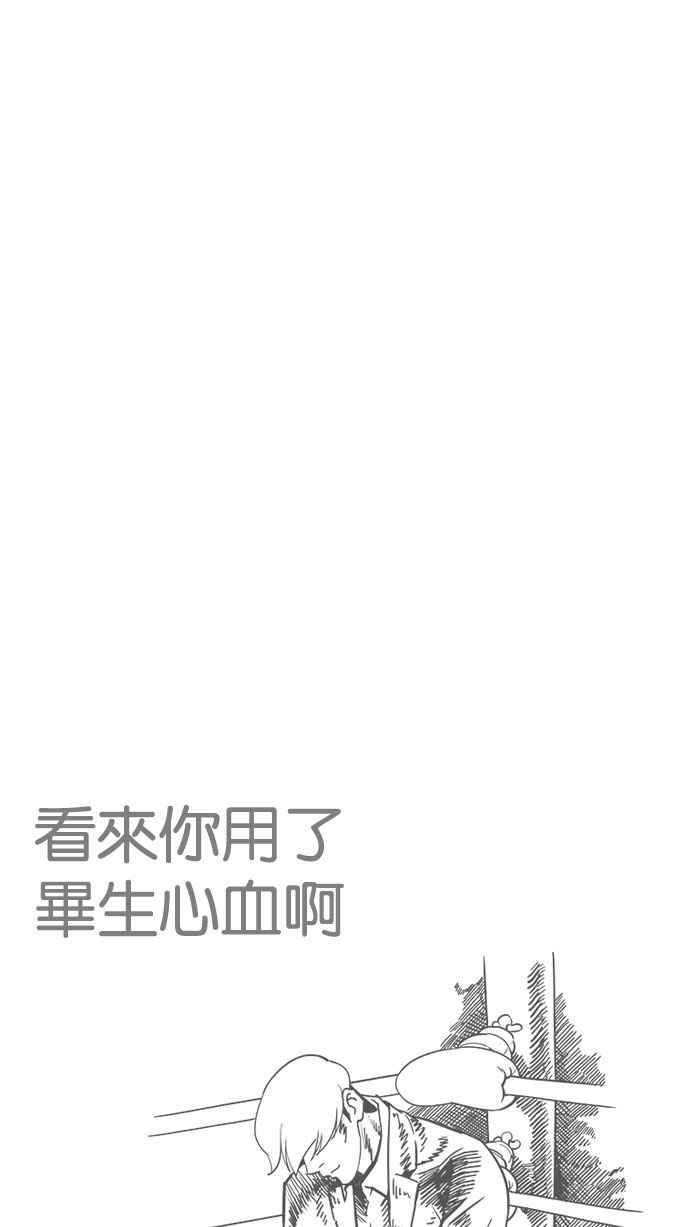 《看脸时代》漫画最新章节[第179话] 瓦斯科联谊大作战 [2_2]免费下拉式在线观看章节第【15】张图片