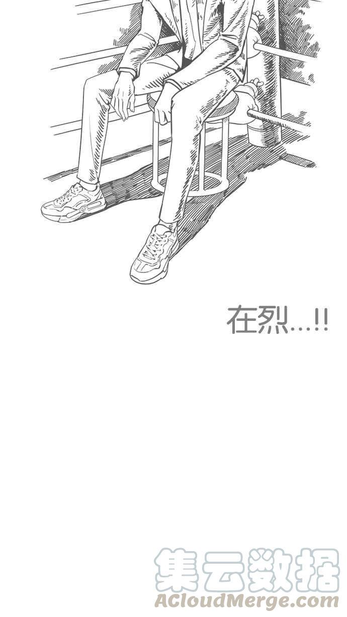 《看脸时代》漫画最新章节[第179话] 瓦斯科联谊大作战 [2_2]免费下拉式在线观看章节第【16】张图片