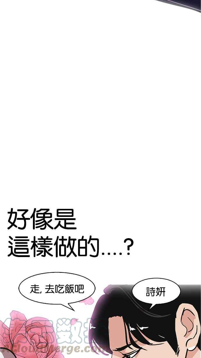 《看脸时代》漫画最新章节[第179话] 瓦斯科联谊大作战 [2_2]免费下拉式在线观看章节第【26】张图片