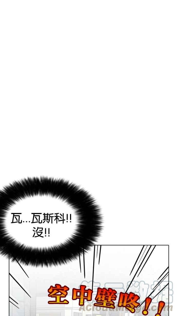 《看脸时代》漫画最新章节[第179话] 瓦斯科联谊大作战 [2_2]免费下拉式在线观看章节第【31】张图片