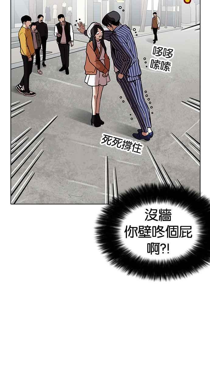 《看脸时代》漫画最新章节[第179话] 瓦斯科联谊大作战 [2_2]免费下拉式在线观看章节第【32】张图片