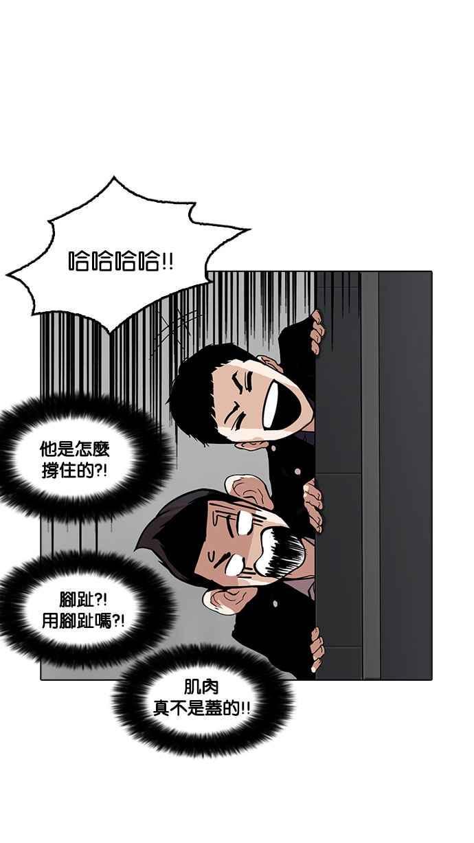 《看脸时代》漫画最新章节[第179话] 瓦斯科联谊大作战 [2_2]免费下拉式在线观看章节第【33】张图片