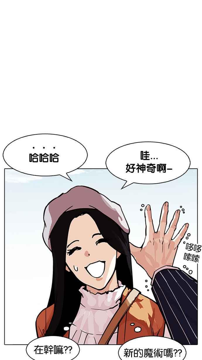 《看脸时代》漫画最新章节[第179话] 瓦斯科联谊大作战 [2_2]免费下拉式在线观看章节第【34】张图片