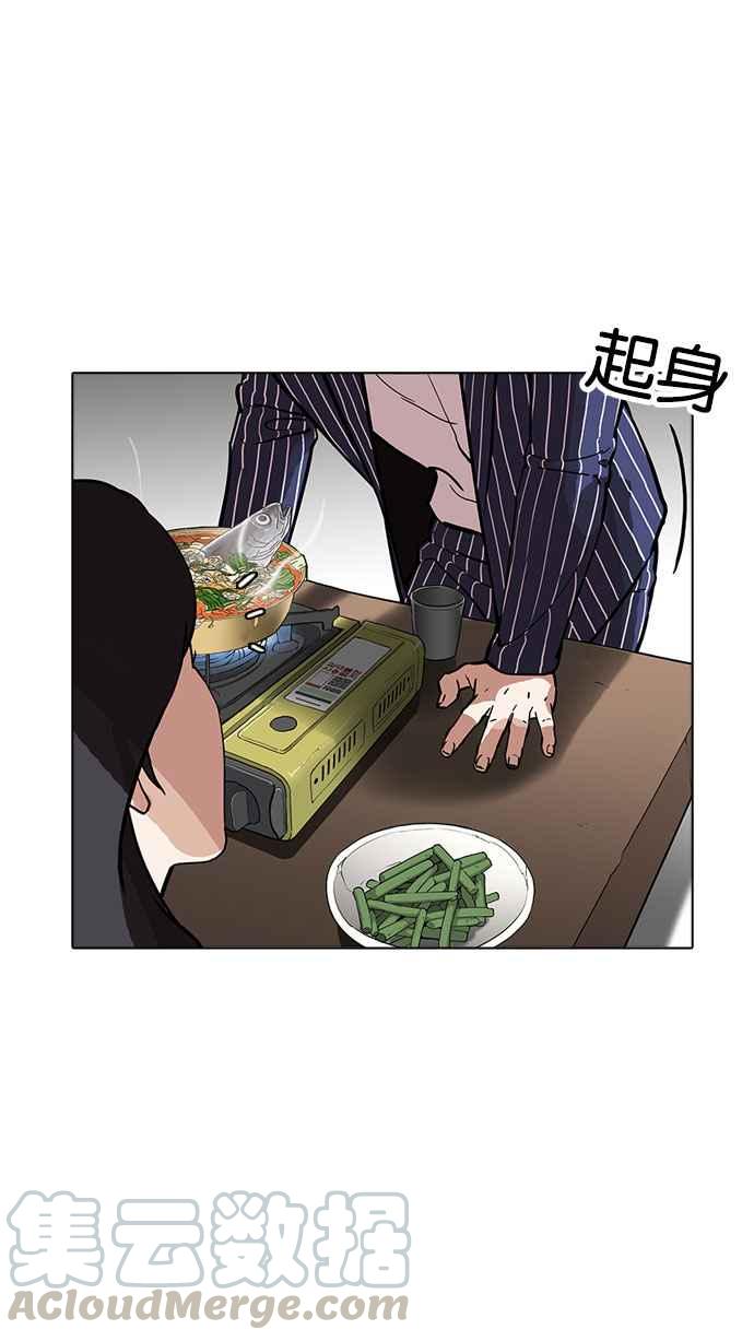 《看脸时代》漫画最新章节[第179话] 瓦斯科联谊大作战 [2_2]免费下拉式在线观看章节第【51】张图片