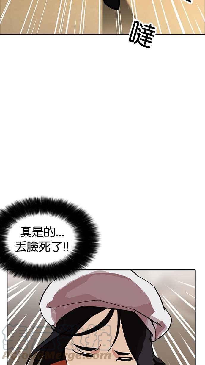 《看脸时代》漫画最新章节[第179话] 瓦斯科联谊大作战 [2_2]免费下拉式在线观看章节第【61】张图片