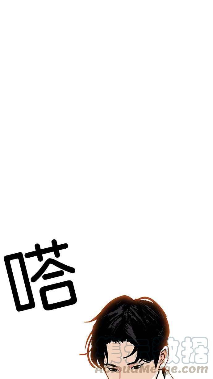 《看脸时代》漫画最新章节[第179话] 瓦斯科联谊大作战 [2_2]免费下拉式在线观看章节第【66】张图片