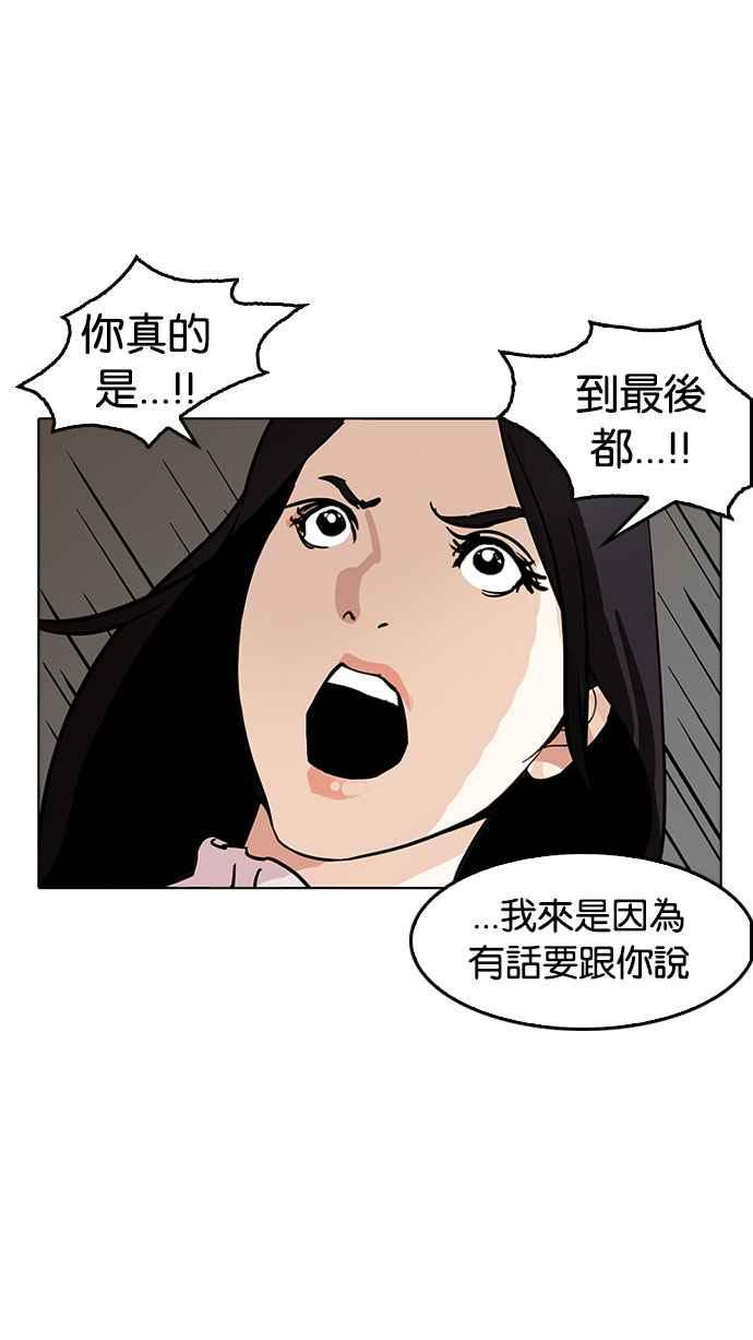 《看脸时代》漫画最新章节[第179话] 瓦斯科联谊大作战 [2_2]免费下拉式在线观看章节第【70】张图片