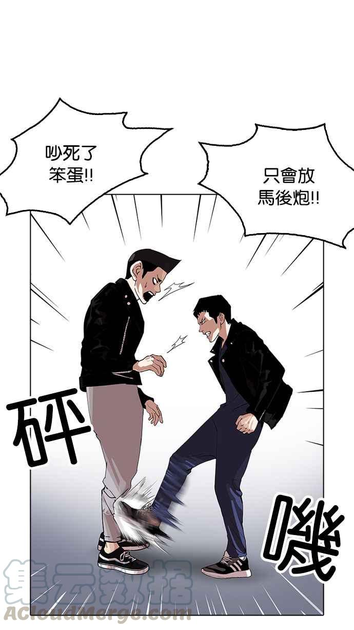 《看脸时代》漫画最新章节[第179话] 瓦斯科联谊大作战 [2_2]免费下拉式在线观看章节第【96】张图片