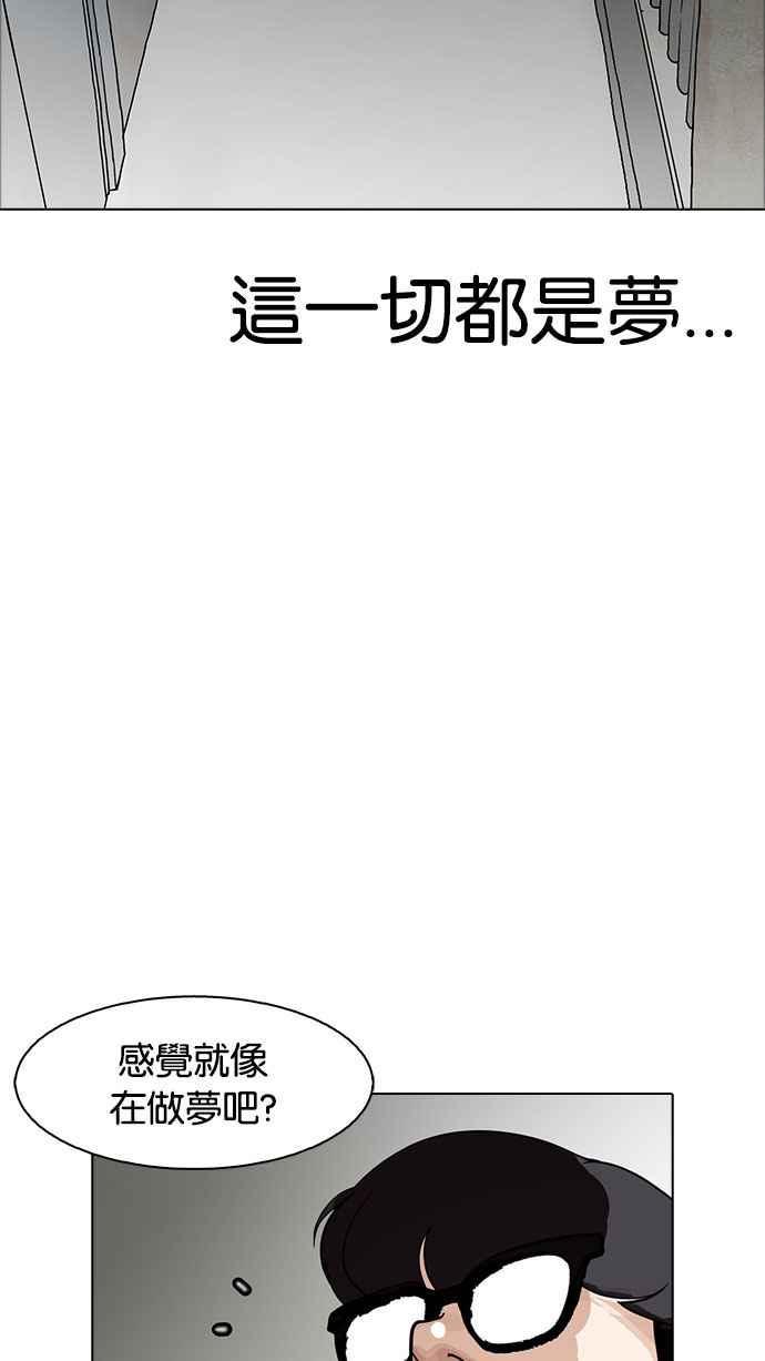 《看脸时代》漫画最新章节[第180话] 少年犯感化院 [01]免费下拉式在线观看章节第【20】张图片