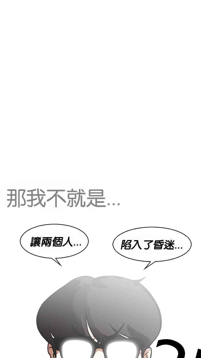 《看脸时代》漫画最新章节[第180话] 少年犯感化院 [01]免费下拉式在线观看章节第【42】张图片