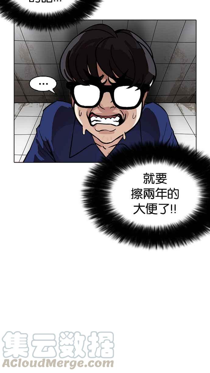 《看脸时代》漫画最新章节[第180话] 少年犯感化院 [01]免费下拉式在线观看章节第【73】张图片