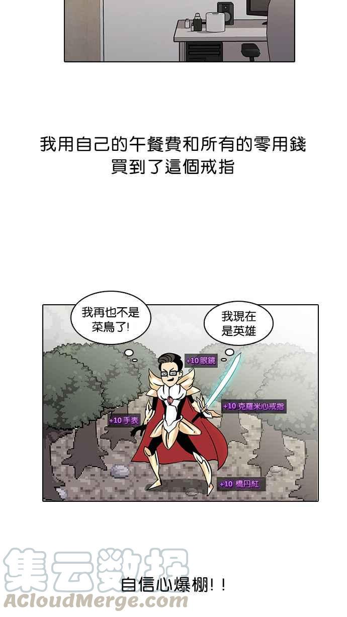 《看脸时代》漫画最新章节[第19话] 洪在烈 (1)免费下拉式在线观看章节第【13】张图片