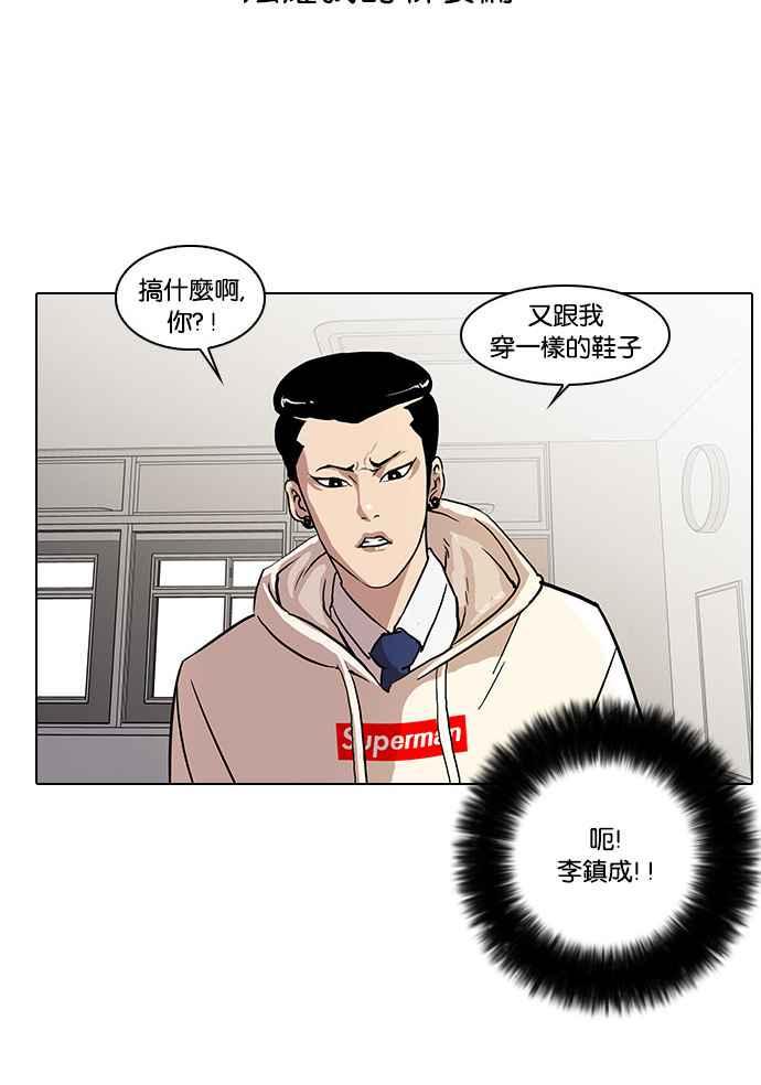 《看脸时代》漫画最新章节[第19话] 洪在烈 (1)免费下拉式在线观看章节第【15】张图片