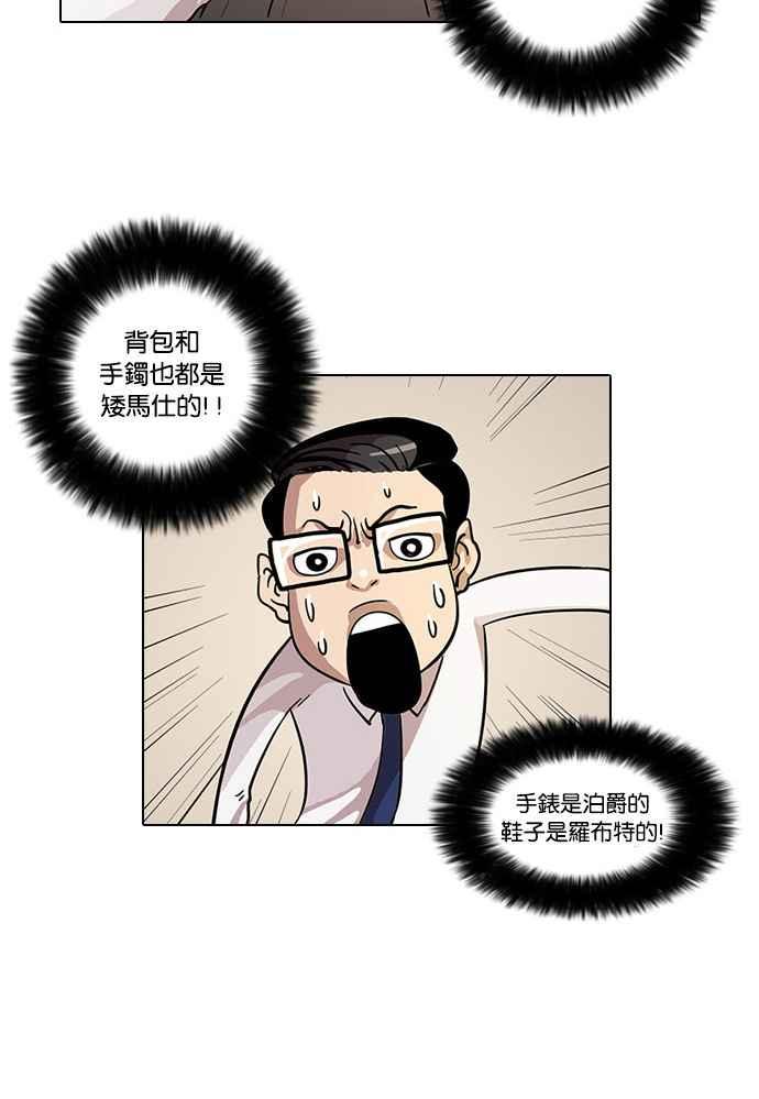 《看脸时代》漫画最新章节[第19话] 洪在烈 (1)免费下拉式在线观看章节第【23】张图片