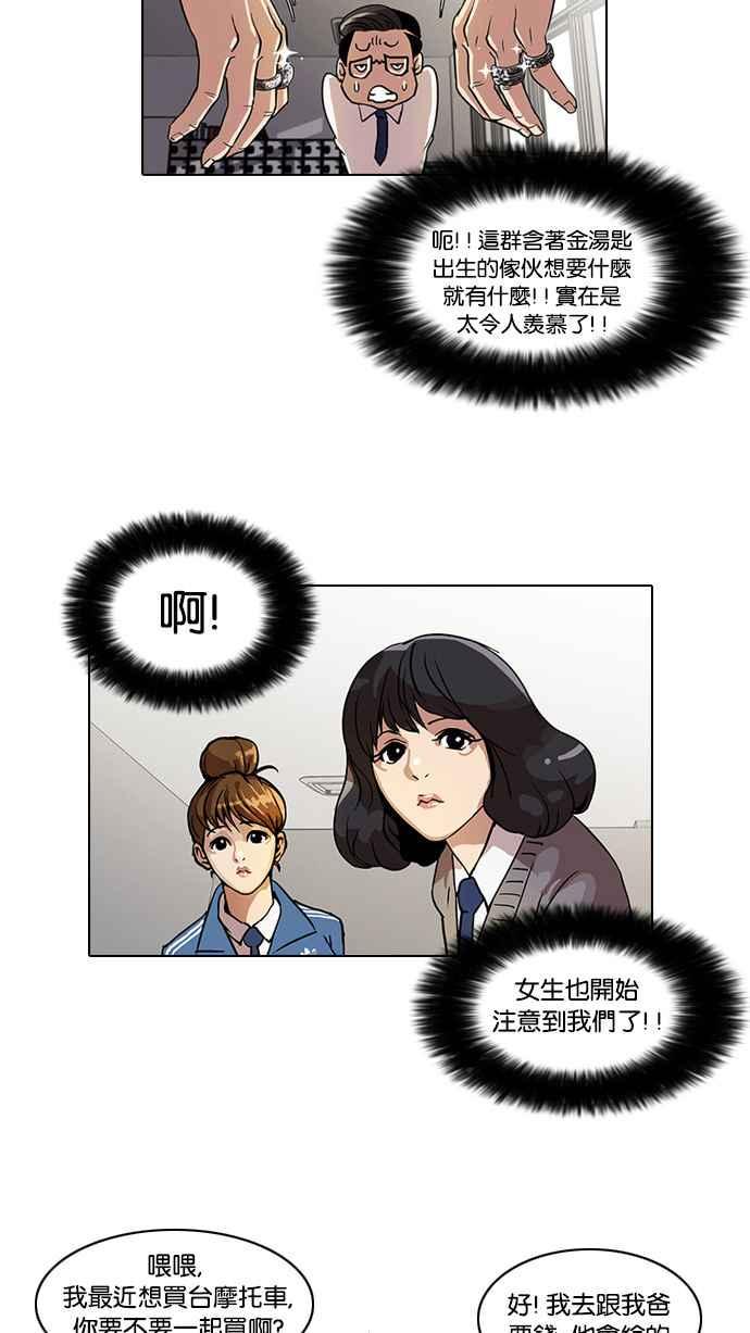 《看脸时代》漫画最新章节[第19话] 洪在烈 (1)免费下拉式在线观看章节第【27】张图片