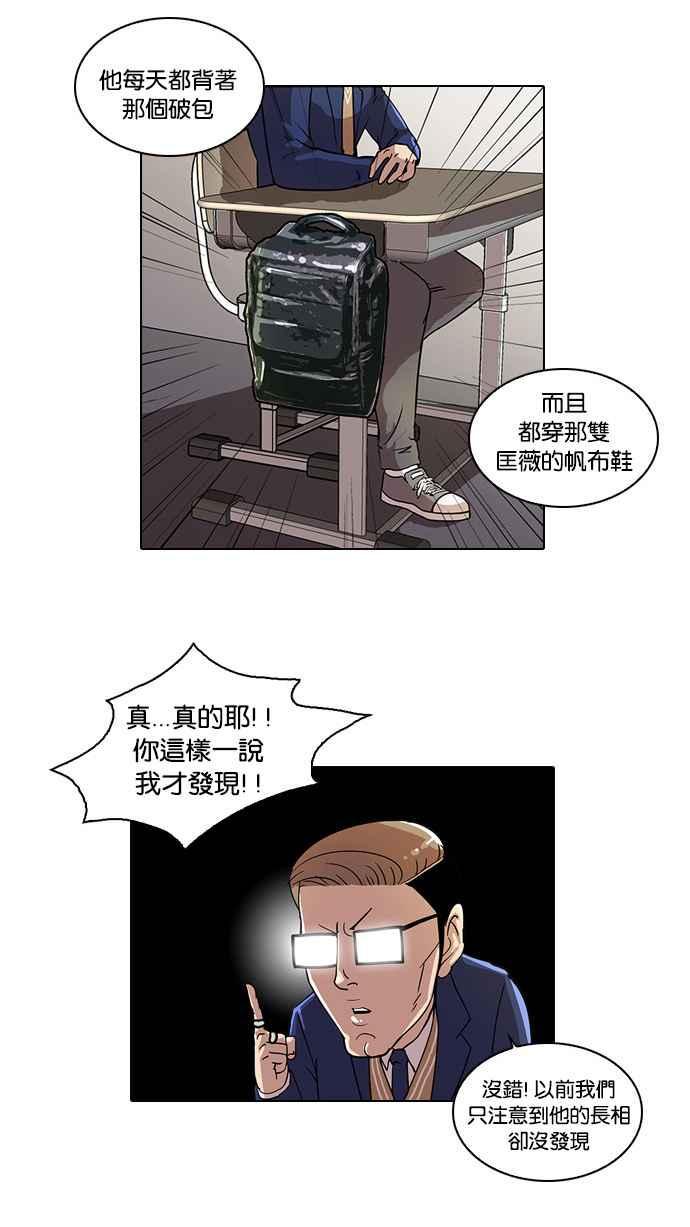 《看脸时代》漫画最新章节[第19话] 洪在烈 (1)免费下拉式在线观看章节第【34】张图片