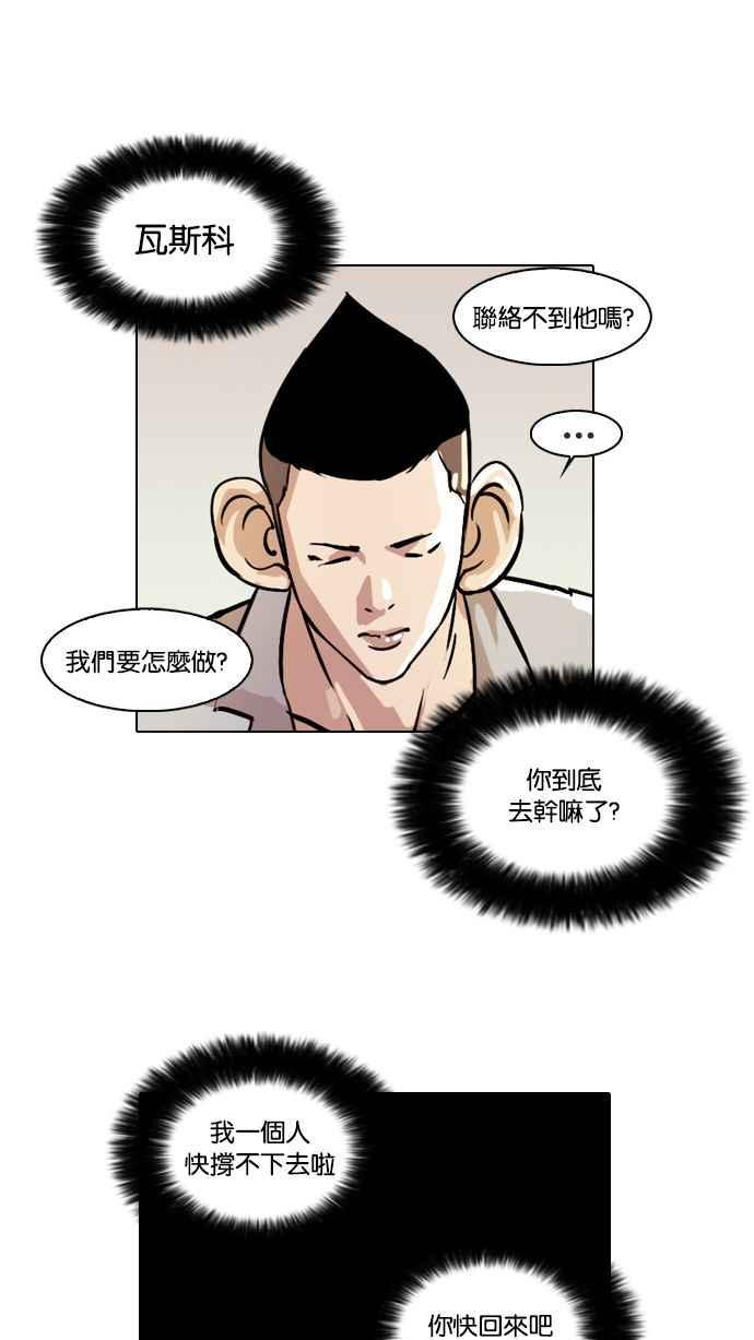 《看脸时代》漫画最新章节[第19话] 洪在烈 (1)免费下拉式在线观看章节第【43】张图片