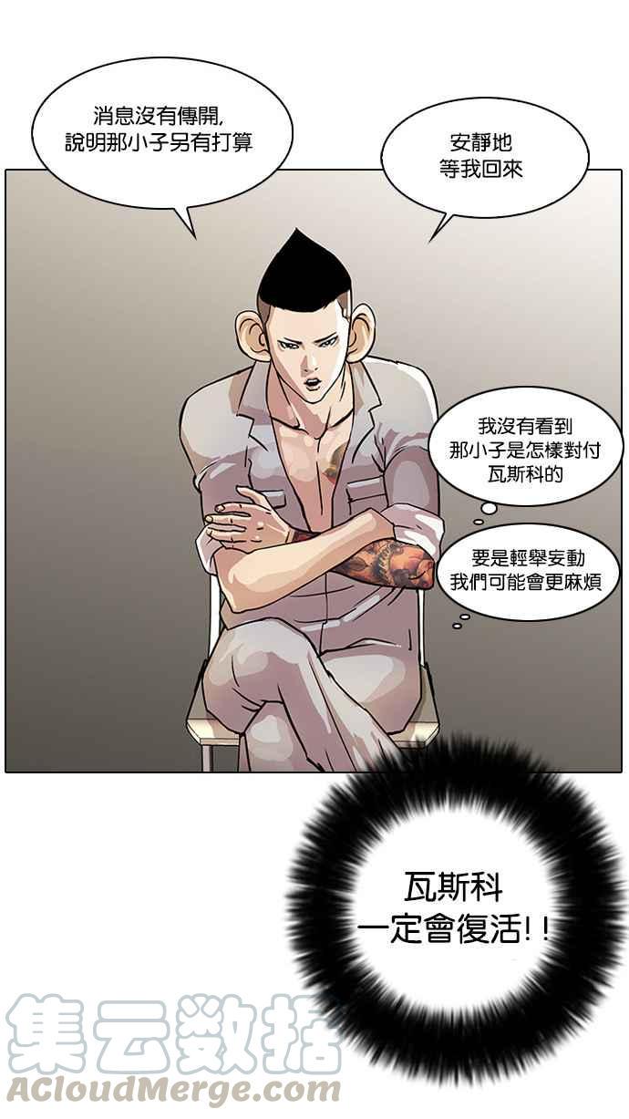 《看脸时代》漫画最新章节[第19话] 洪在烈 (1)免费下拉式在线观看章节第【49】张图片