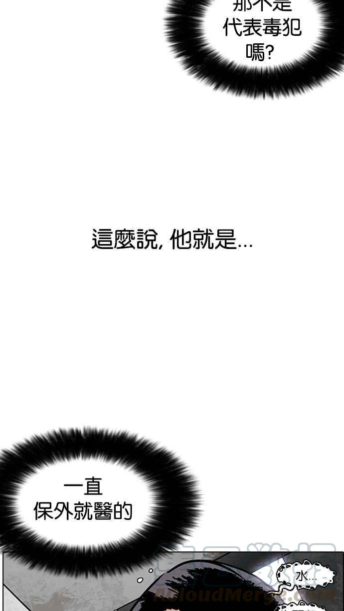 《看脸时代》漫画最新章节[第181话] 少年犯感化院 [02]免费下拉式在线观看章节第【101】张图片