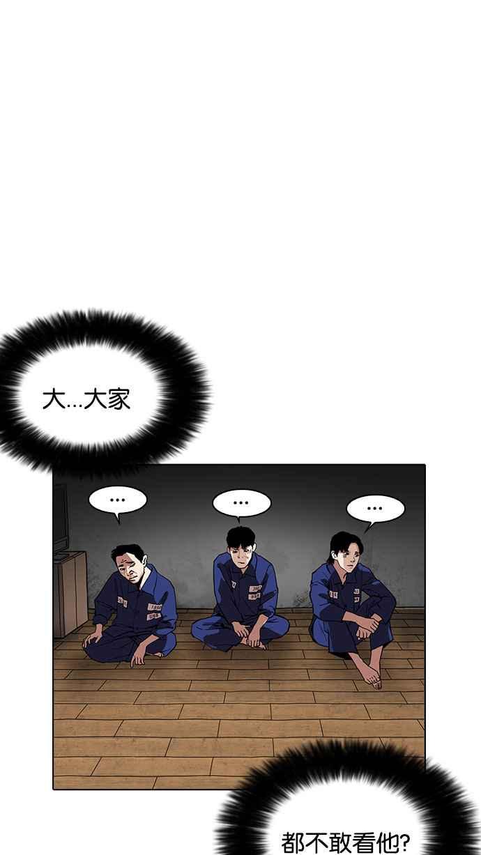 《看脸时代》漫画最新章节[第181话] 少年犯感化院 [02]免费下拉式在线观看章节第【103】张图片