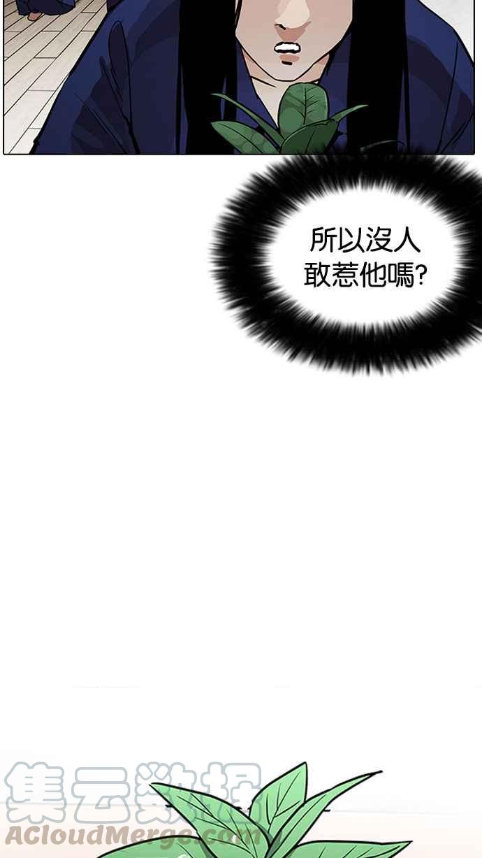 《看脸时代》漫画最新章节[第181话] 少年犯感化院 [02]免费下拉式在线观看章节第【106】张图片