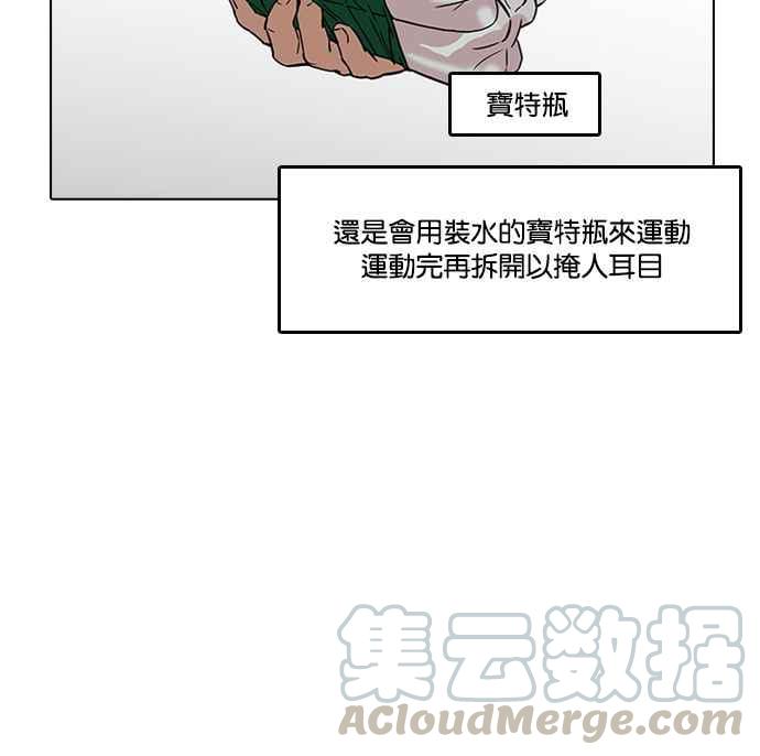 《看脸时代》漫画最新章节[第181话] 少年犯感化院 [02]免费下拉式在线观看章节第【111】张图片