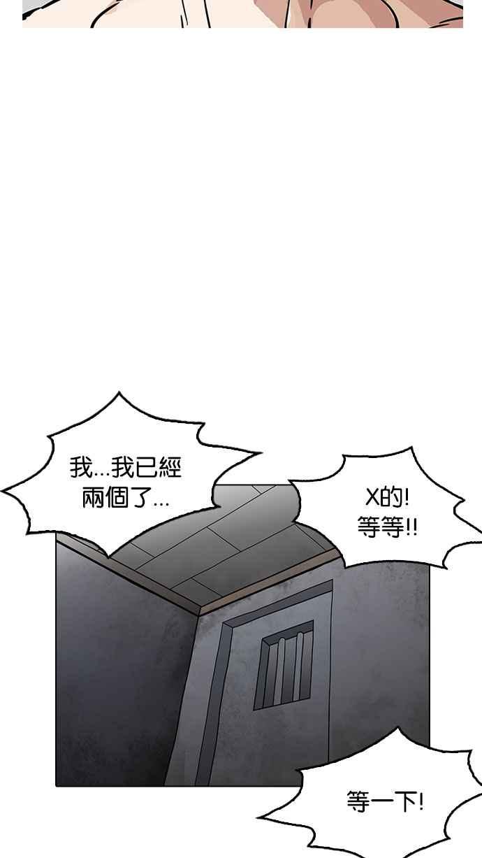 《看脸时代》漫画最新章节[第181话] 少年犯感化院 [02]免费下拉式在线观看章节第【119】张图片