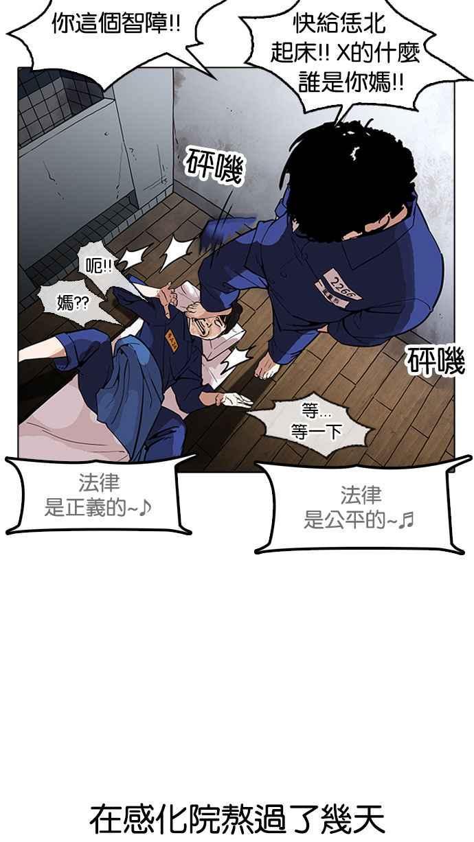 《看脸时代》漫画最新章节[第181话] 少年犯感化院 [02]免费下拉式在线观看章节第【29】张图片