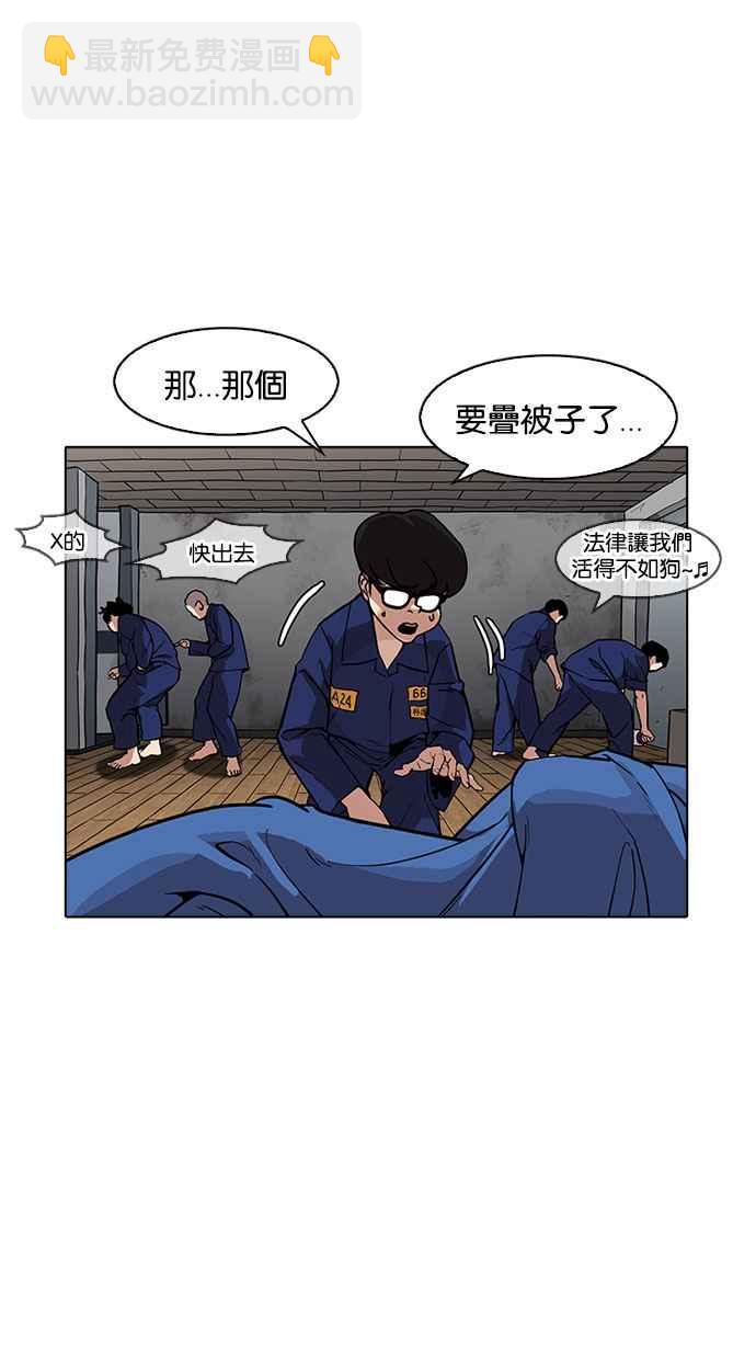 《看脸时代》漫画最新章节[第181话] 少年犯感化院 [02]免费下拉式在线观看章节第【38】张图片