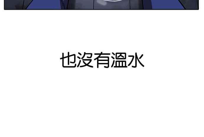 《看脸时代》漫画最新章节[第181话] 少年犯感化院 [02]免费下拉式在线观看章节第【42】张图片