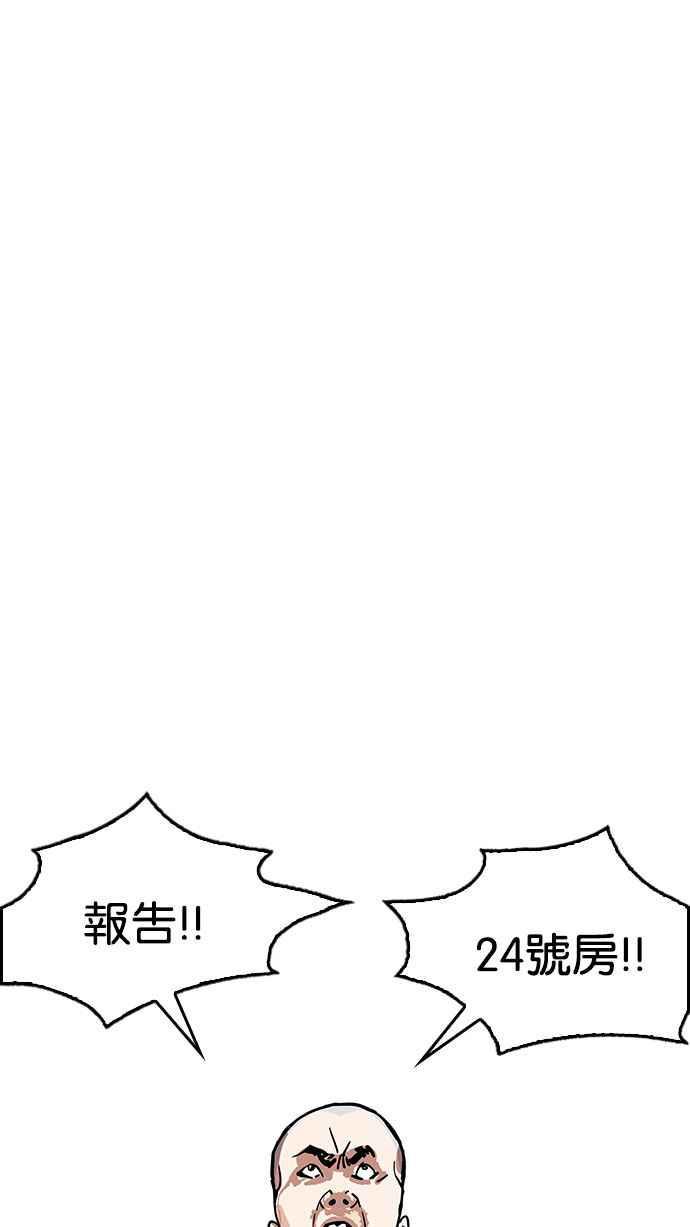 《看脸时代》漫画最新章节[第181话] 少年犯感化院 [02]免费下拉式在线观看章节第【44】张图片