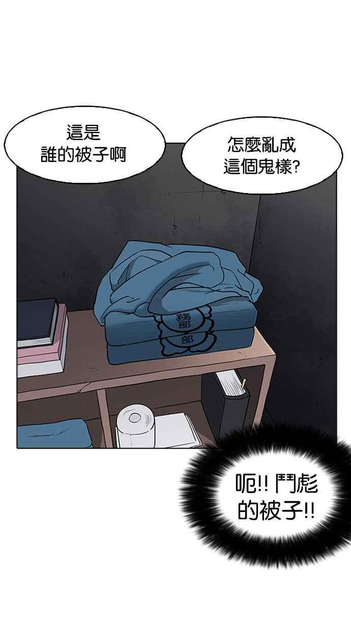 《看脸时代》漫画最新章节[第181话] 少年犯感化院 [02]免费下拉式在线观看章节第【48】张图片