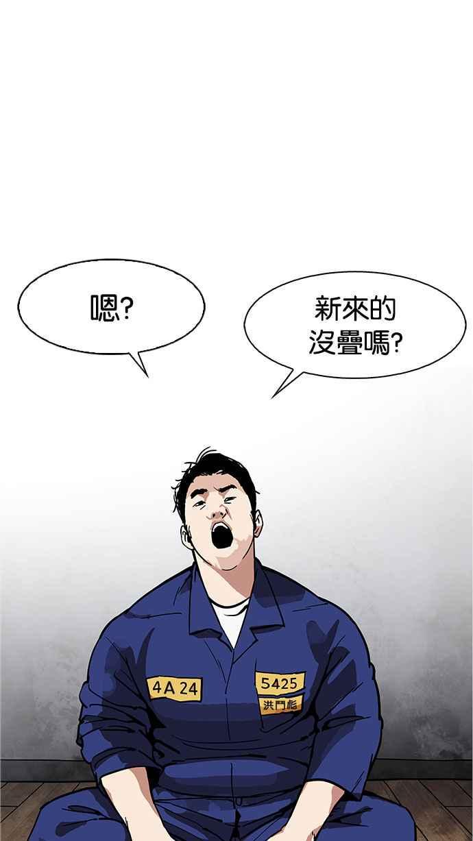 《看脸时代》漫画最新章节[第181话] 少年犯感化院 [02]免费下拉式在线观看章节第【49】张图片