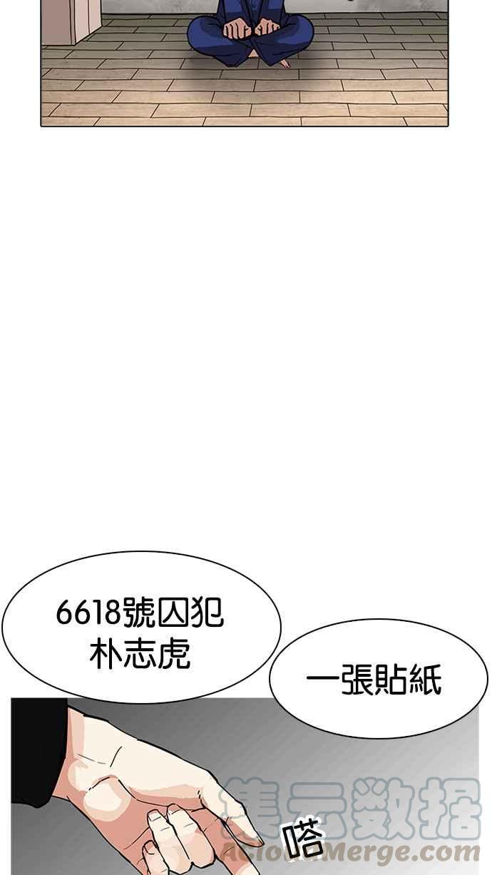 《看脸时代》漫画最新章节[第181话] 少年犯感化院 [02]免费下拉式在线观看章节第【51】张图片