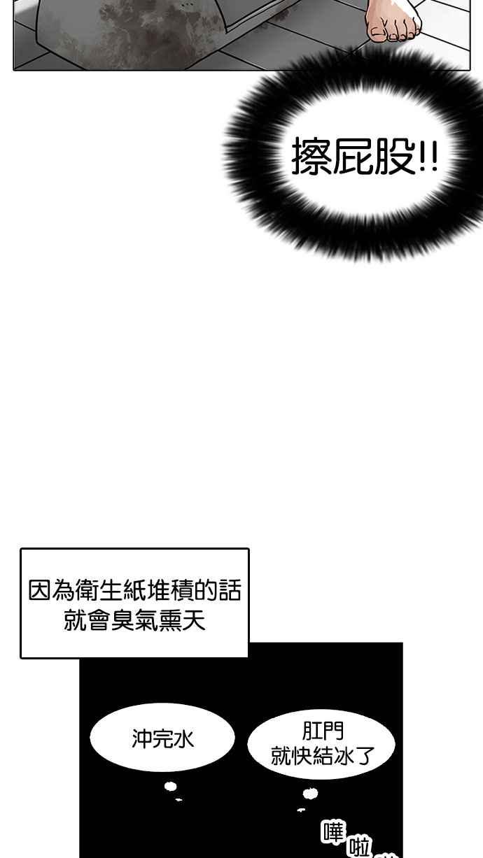 《看脸时代》漫画最新章节[第181话] 少年犯感化院 [02]免费下拉式在线观看章节第【67】张图片