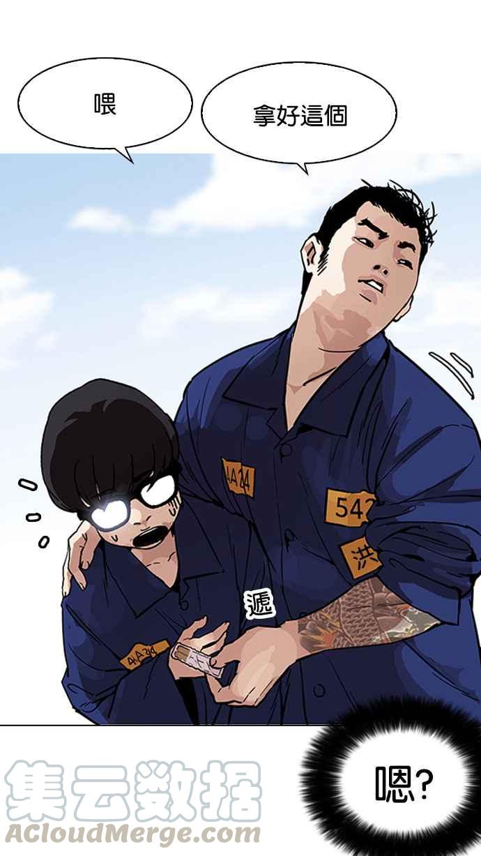 《看脸时代》漫画最新章节[第181话] 少年犯感化院 [02]免费下拉式在线观看章节第【81】张图片