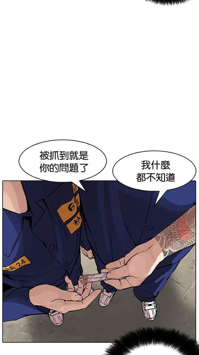 《看脸时代》漫画最新章节[第181话] 少年犯感化院 [02]免费下拉式在线观看章节第【82】张图片