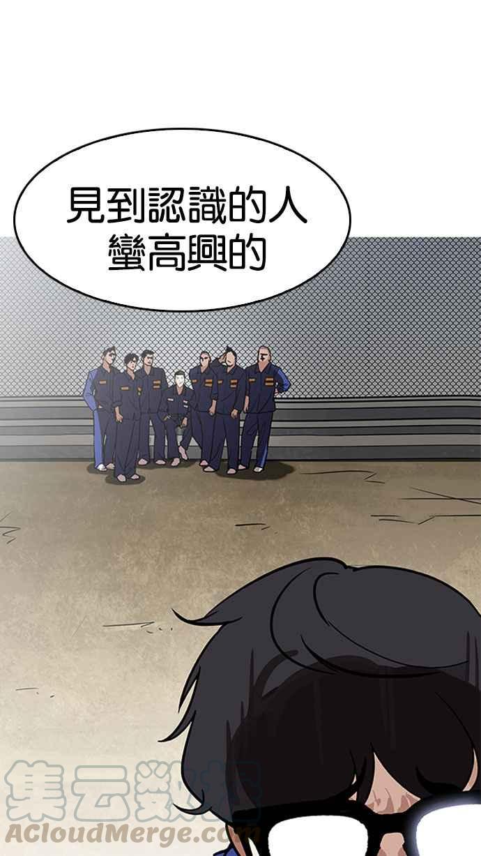 《看脸时代》漫画最新章节[第181话] 少年犯感化院 [02]免费下拉式在线观看章节第【91】张图片