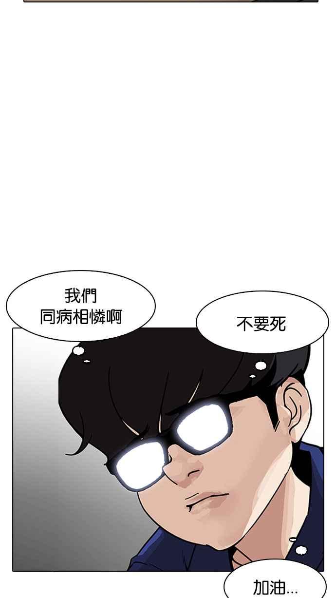 《看脸时代》漫画最新章节[第181话] 少年犯感化院 [02]免费下拉式在线观看章节第【95】张图片