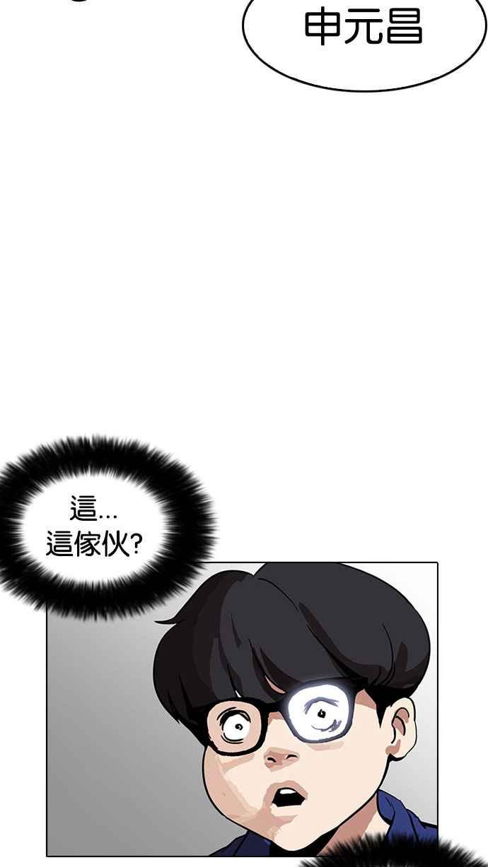 《看脸时代》漫画最新章节[第181话] 少年犯感化院 [02]免费下拉式在线观看章节第【99】张图片