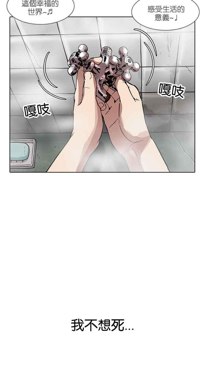 《看脸时代》漫画最新章节[第183话] 少年犯感化院 [04]免费下拉式在线观看章节第【108】张图片