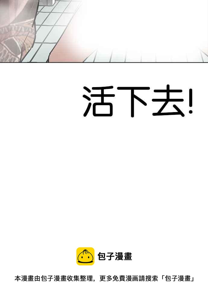 《看脸时代》漫画最新章节[第183话] 少年犯感化院 [04]免费下拉式在线观看章节第【114】张图片